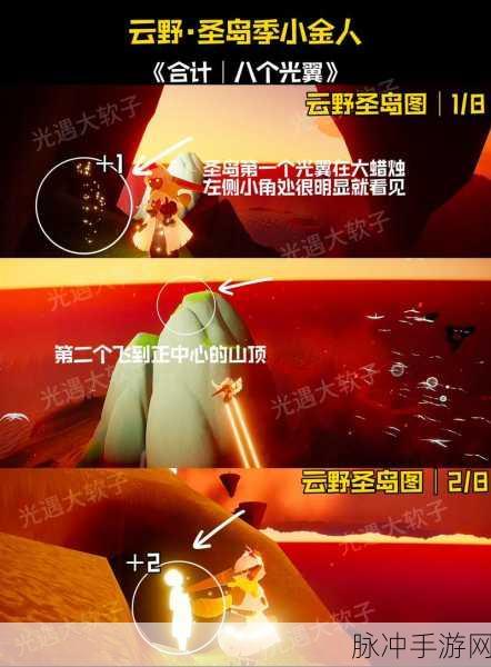 霞谷探险，光遇霞谷小金人位置全揭秘