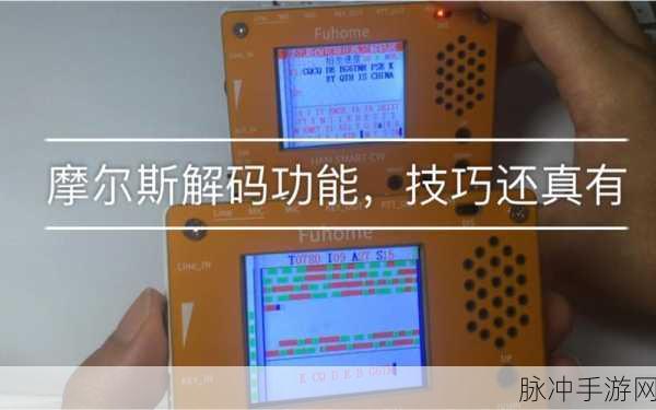 cwtext工具大热，用莫尔斯电码解锁手游新玩法！
