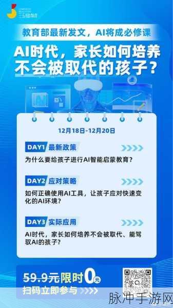 美国青少年迷上生成式AI手游,家长还在状况外?