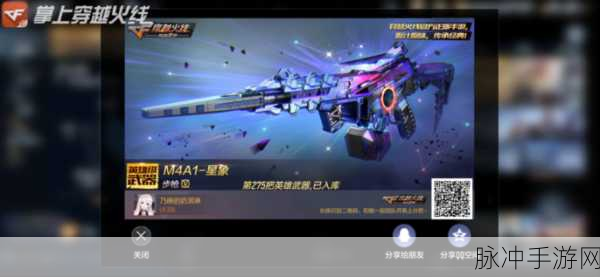 CF手游M4A1黑骑士实战攻略,解锁全能神器的使用秘籍