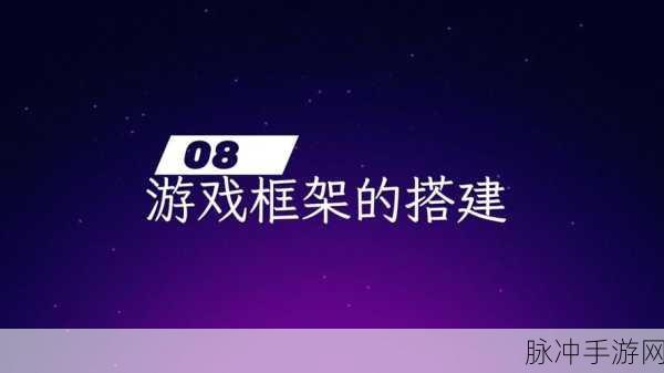 eLua框架,游戏开发者手中的魔法棒,打造极致嵌入式体验