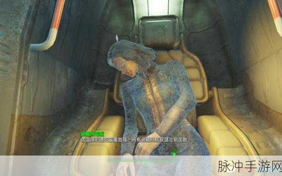 辐射4墨菲老妈天眼用途全解析