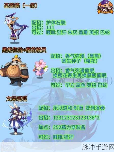 洛克王国属性相克查看秘籍,战斗策略制胜法宝