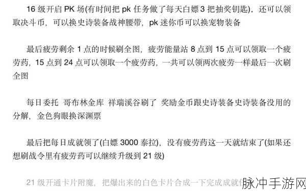 DNF勇士归来,揭秘回归天数与福利攻略