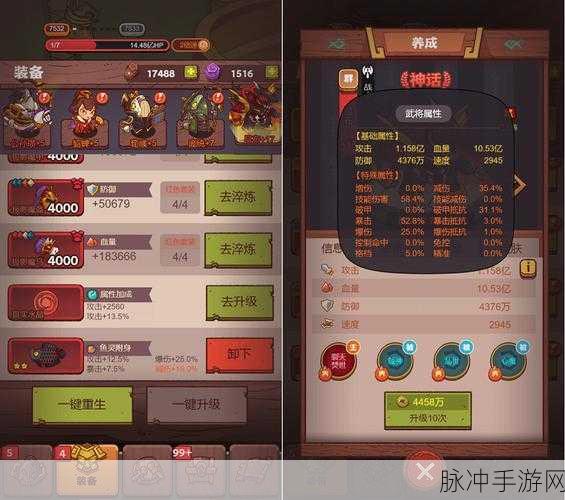 咸鱼之王85-10爬塔攻略,解锁通关秘籍