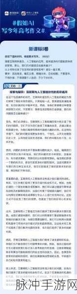 AI造假大学论文未被发现,手游界能否幸免此类作弊风波?