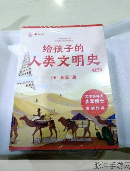世界文明史7,探索阿卡德文明的辉煌篇章