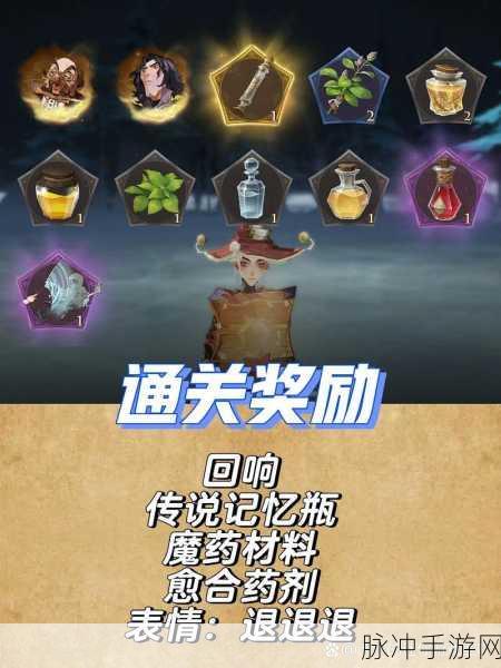 哈利波特禁林探险，魔药使用全攻略