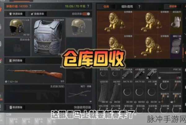 暗区突围,解锁扩展箱,提升仓库存储秘籍
