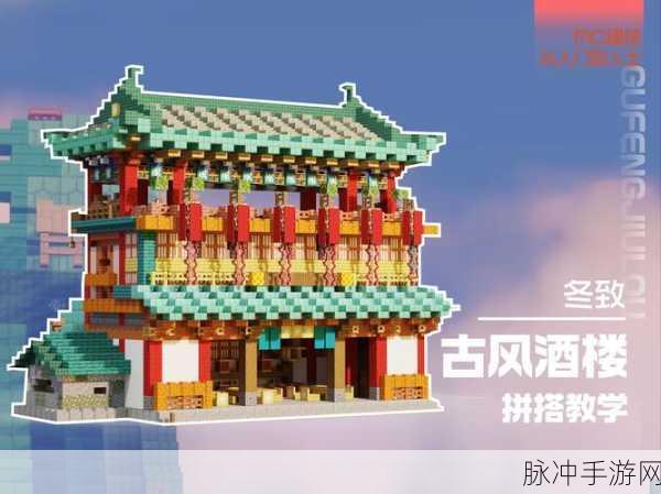 我的世界解锁自定义半砖建筑新玩法，打造独特建筑风貌
