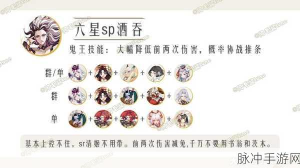 阴阳师超鬼王第五天征伐全攻略,高效阵容搭配与实战深度解析