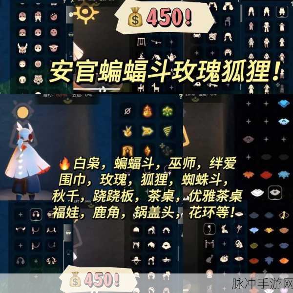 光遇单边围巾斗篷获取全攻略