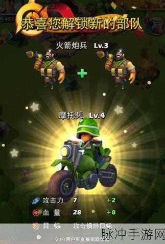 口袋奇兵,轻松掌握你的兵力情况