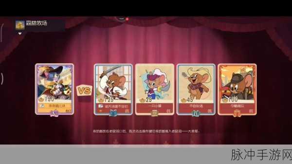 和平精英猫鼠大战,解锁制胜秘籍,变身战场狡黠高手