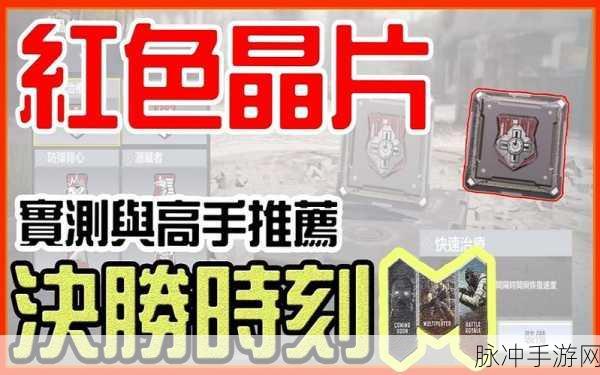 使命召唤手游iQOO芯片获取全攻略