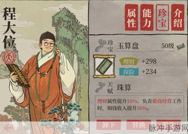 江南百景图理财人物大揭秘，谁是财富积累之王？