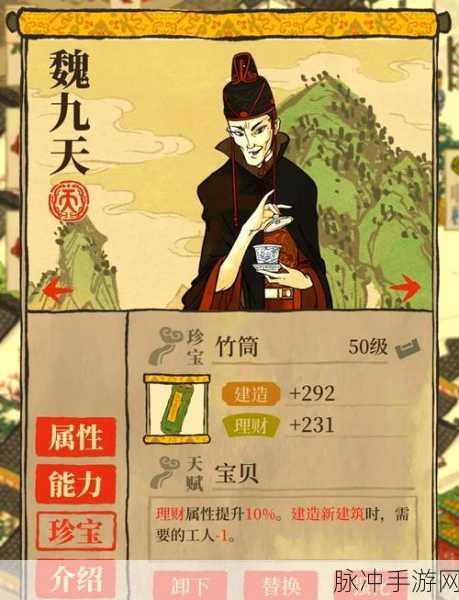 江南百景图理财人物大揭秘，谁是财富积累之王？