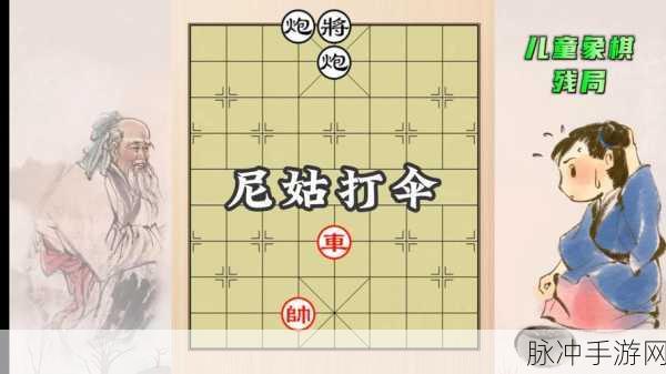天天象棋残局挑战200期深度解析,技巧精通,征服高难残局的秘籍
