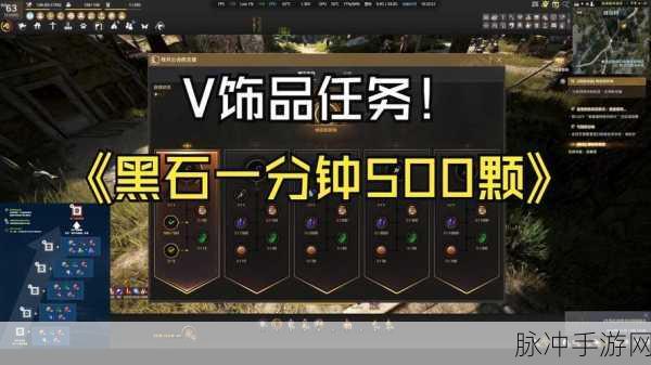 黑色沙漠手游宝石选择全攻略