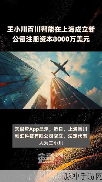 百川智能震撼发布,Baichuan 4携手AI助手百小应来袭