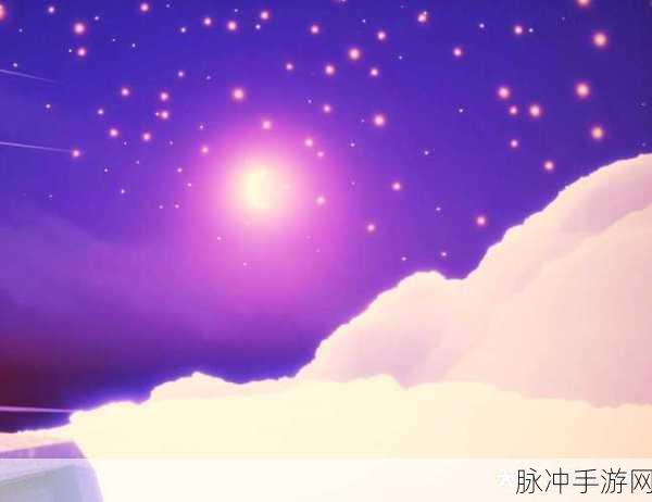 光遇紫色光芒收集任务,全面攻略与技巧揭秘