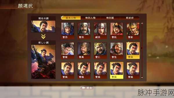 三国志13存档揭秘,我的文档TecmoKoeiSan13全攻略