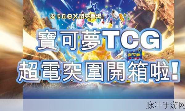 口袋妖怪GO超级碗广告引爆期待,20周年庆典携惊喜更新来袭!
