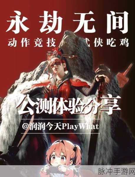 探秘永劫无间，幻狐的奇幻之旅究竟如何？