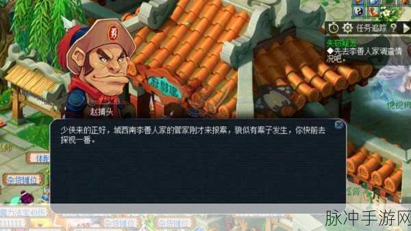 梦幻西游手游,衙门捕头选择攻略全解析