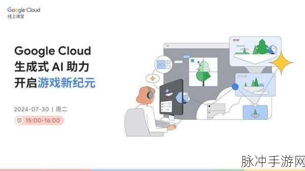 Go Cloud赋能手游界,Google项目引领云部署新风潮