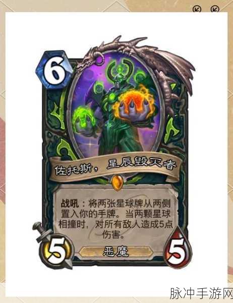 炉石传说探秘,曼科里克的妻子与卡牌效果全解析