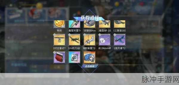 碧蓝航线天雷与457,装备选择大揭秘