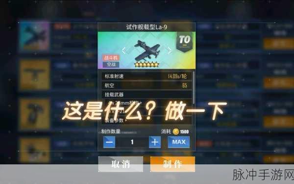 碧蓝航线天雷与457,装备选择大揭秘