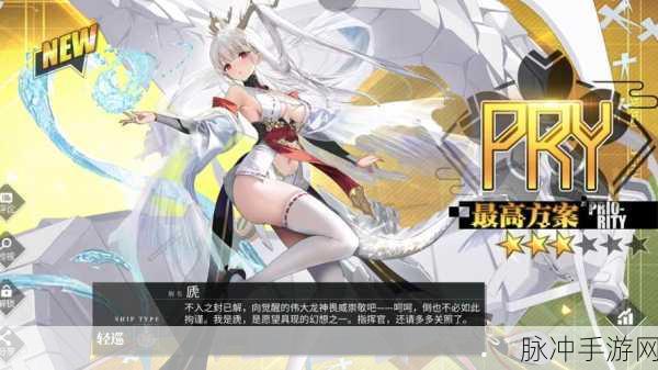 碧蓝航线深度探索,液压舵机奥秘,领航制海新纪元!