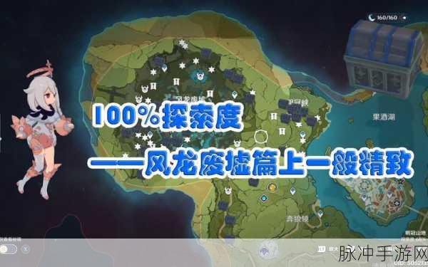 原神跨越封印通关全攻略,解锁风龙废墟的终极挑战