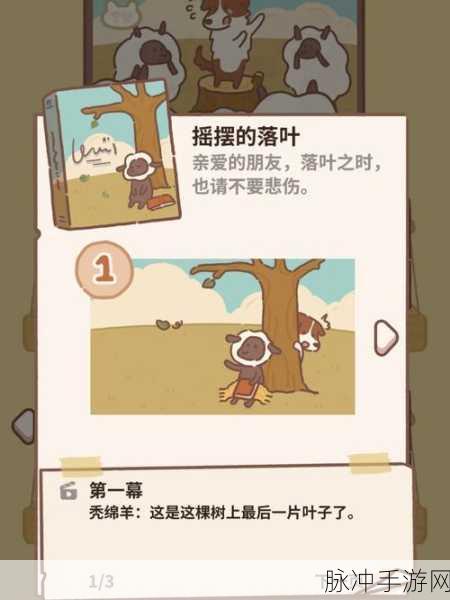 动物餐厅甜蜜解锁，糖葫芦的美味寻觅之旅