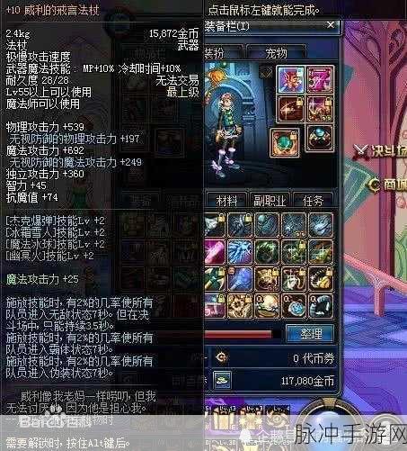 DNF长枪武器选择全攻略,揭秘枪炮师与铳剑士的荣耀之路