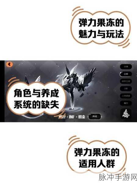 弹力果冻魔眼深度解析,属性、技能与实战应用