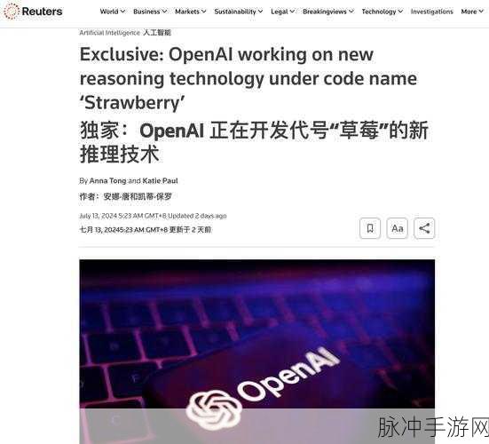 OpenAI草莓项目曝光,Q升级,解锁高级推理新纪元