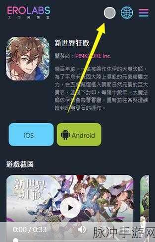 PRE 速递,揭秘网络重建背后的传染奥秘,重塑手游新世界