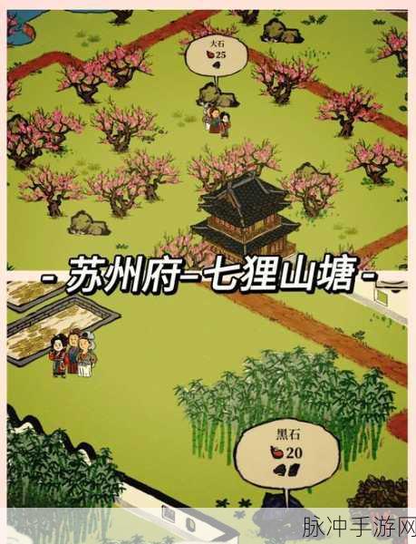 烟雨江湖金银花采集全攻略