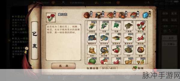 烟雨江湖金银花采集全攻略