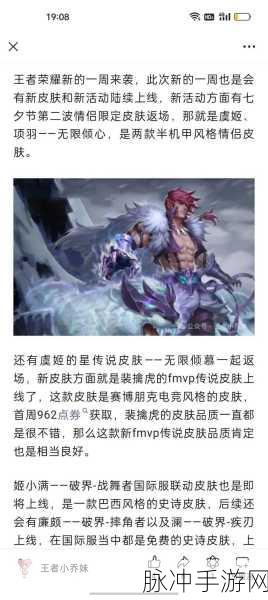 S12赛季裴擒虎制霸野区,超强攻略助你登顶荣耀