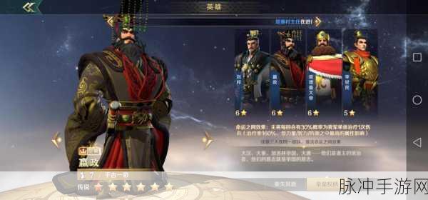 文明与征服嬴政技能搭配全攻略,助你征服天下!