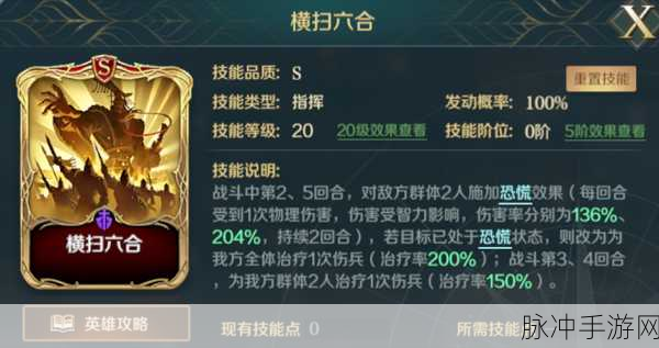 文明与征服嬴政技能搭配全攻略,助你征服天下!