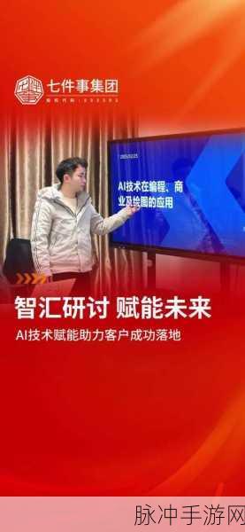 生成式AI自律倡议出炉,手游界迎来安全合规新纪元