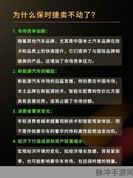 保时捷全球销量揭秘,手游玩家视角下的豪车风云