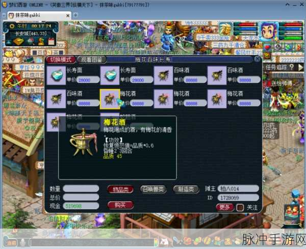 梦幻西游蛇胆酒，愤怒值的秘密源泉