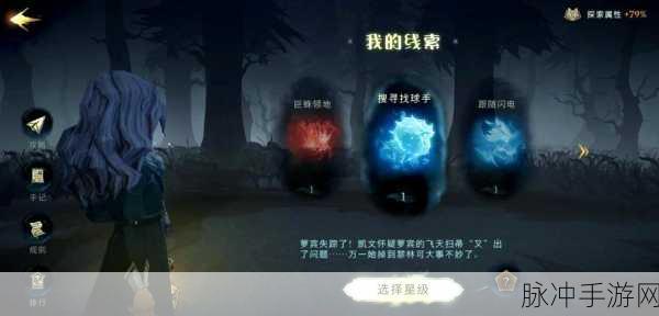 哈利波特魔法觉醒,魔药事故通关全攻略