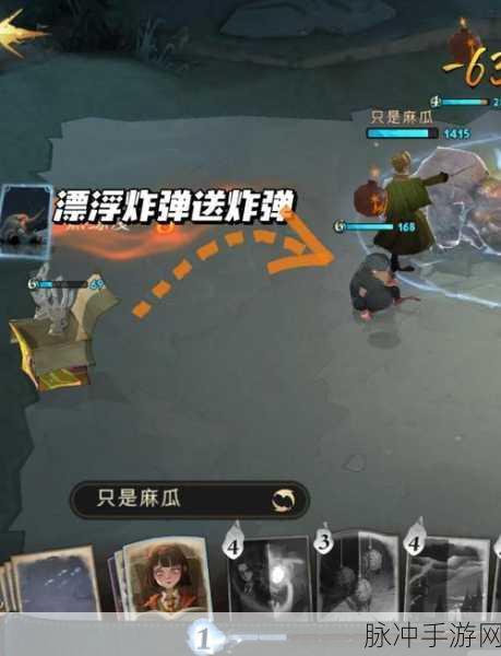 哈利波特魔法觉醒,魔药事故通关全攻略